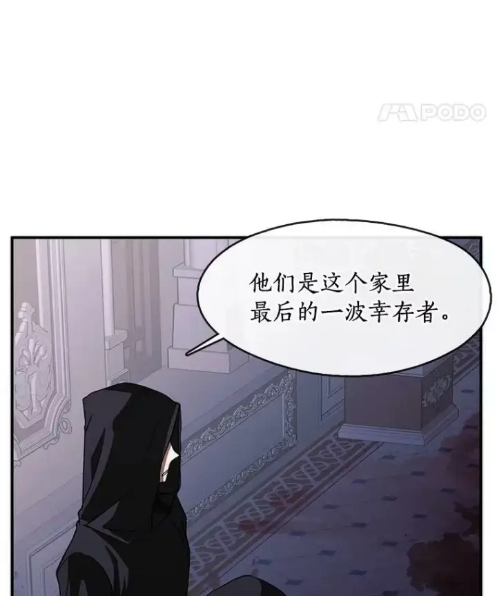 《无法逃离的黑暗》12.血洗公爵府图48
