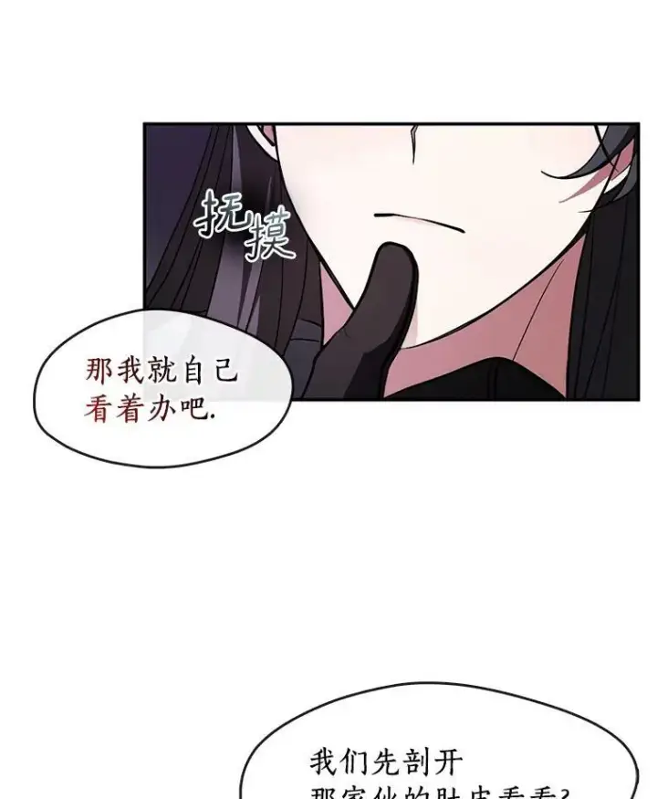 《无法逃离的黑暗》12.血洗公爵府图5