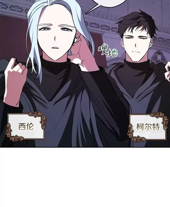 《无法逃离的黑暗》12.血洗公爵府图69