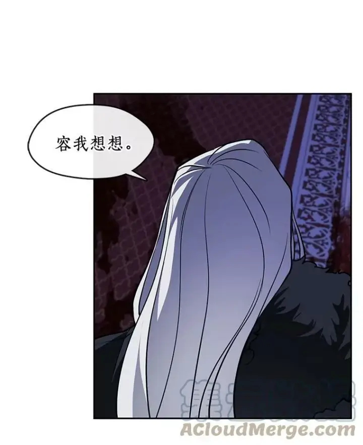 《无法逃离的黑暗》12.血洗公爵府图70