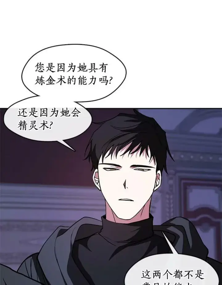 《无法逃离的黑暗》12.血洗公爵府图71
