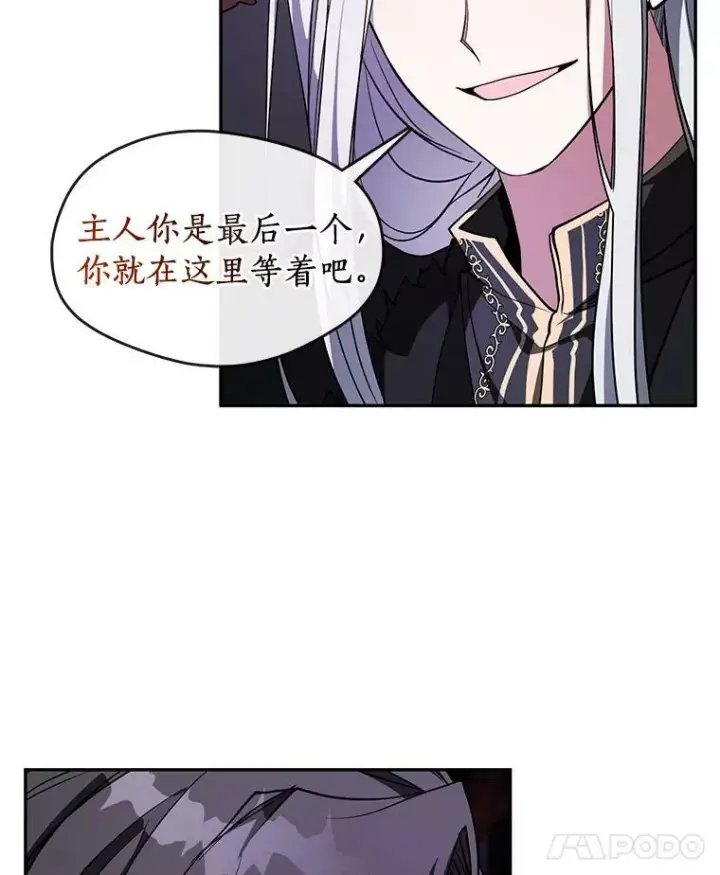 《无法逃离的黑暗》12.血洗公爵府图8