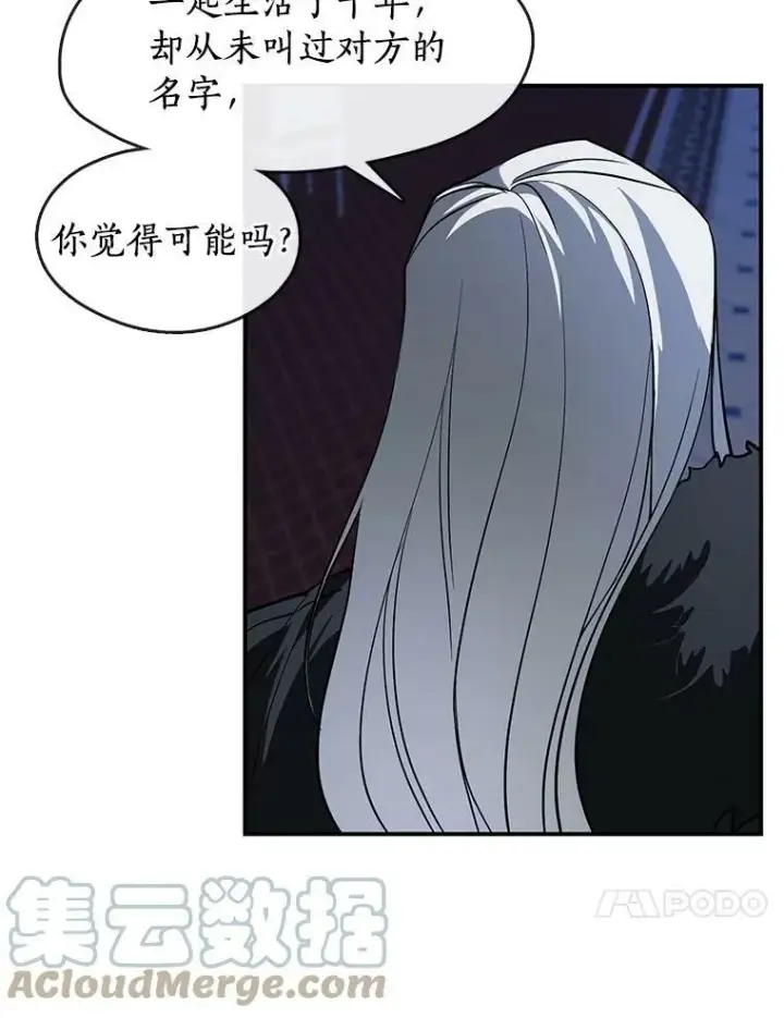 《无法逃离的黑暗》13.回魔塔图10