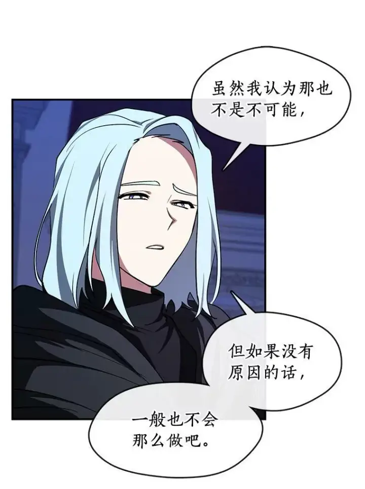 《无法逃离的黑暗》13.回魔塔图11