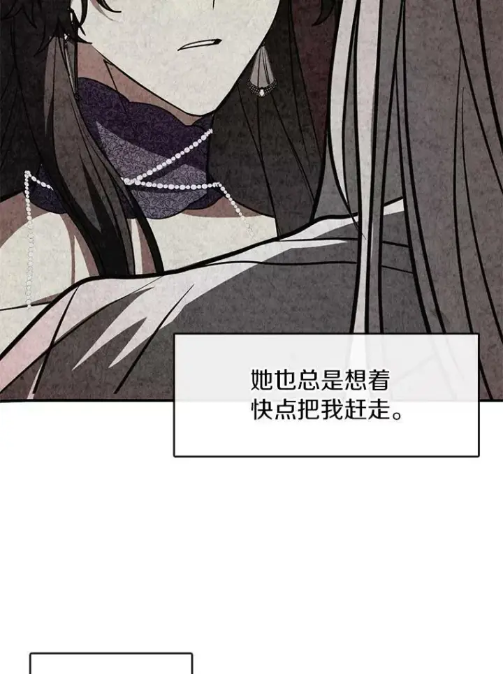 《无法逃离的黑暗》13.回魔塔图15
