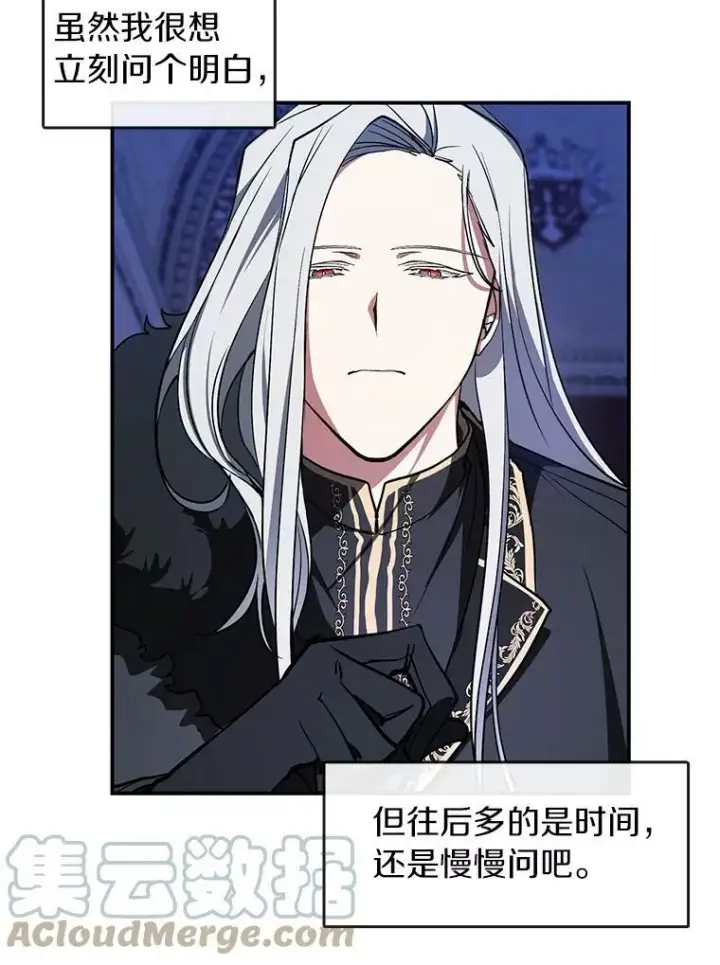 《无法逃离的黑暗》13.回魔塔图16