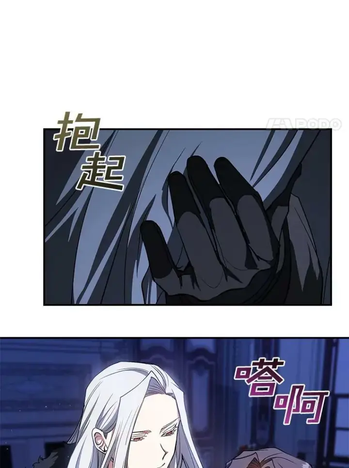 《无法逃离的黑暗》13.回魔塔图17