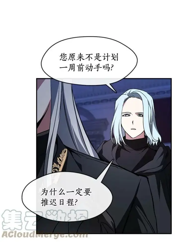 《无法逃离的黑暗》13.回魔塔图19