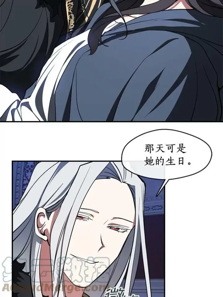 《无法逃离的黑暗》13.回魔塔图22