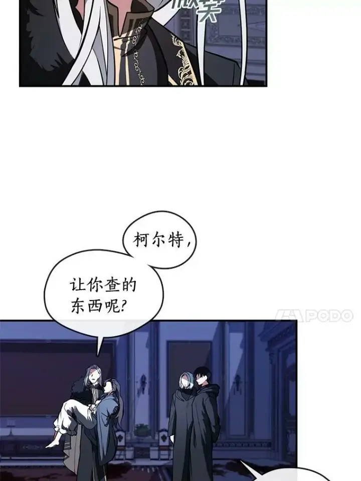 《无法逃离的黑暗》13.回魔塔图23