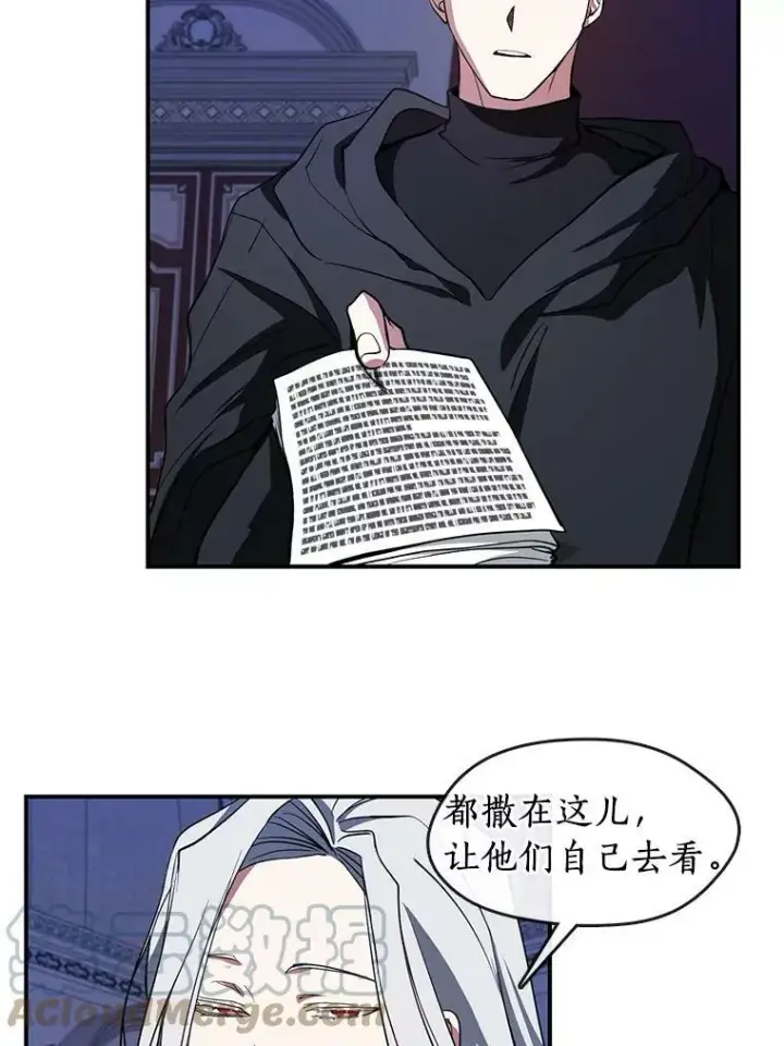 《无法逃离的黑暗》13.回魔塔图25