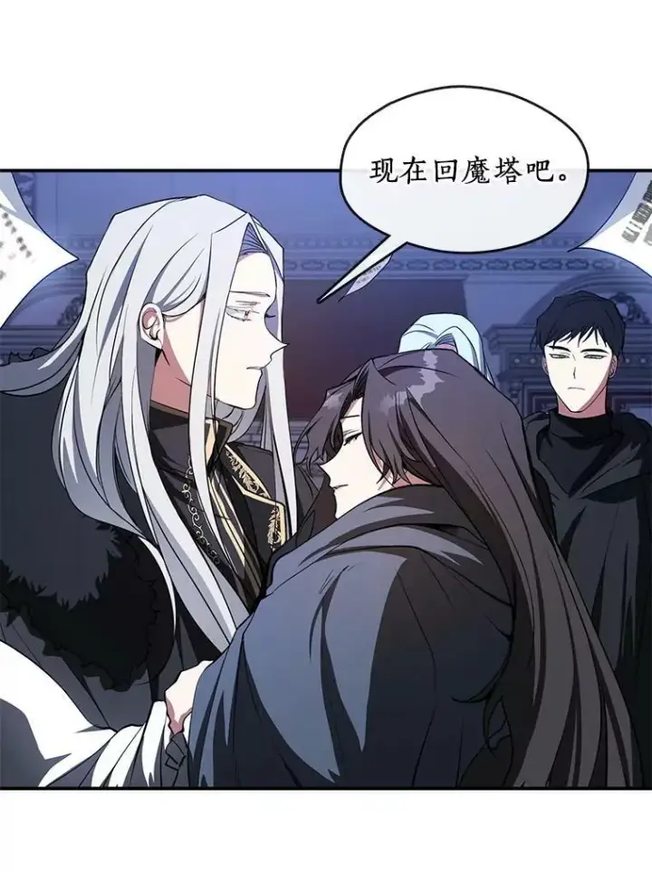 《无法逃离的黑暗》13.回魔塔图29