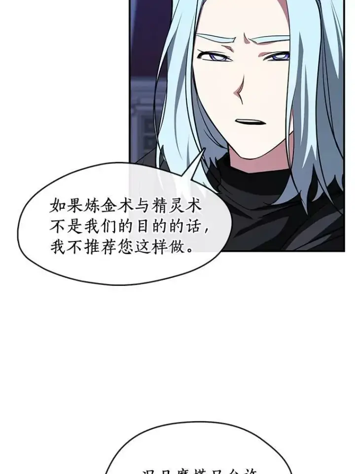 《无法逃离的黑暗》13.回魔塔图32
