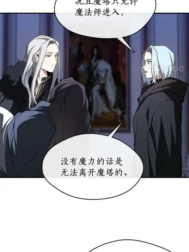 《无法逃离的黑暗》13.回魔塔图33
