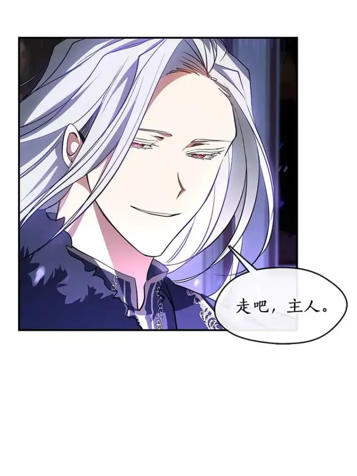 《无法逃离的黑暗》13.回魔塔图38