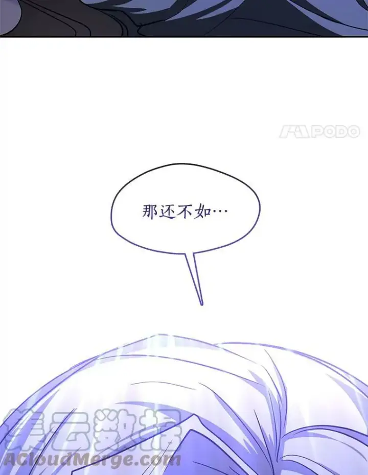 《无法逃离的黑暗》13.回魔塔图4