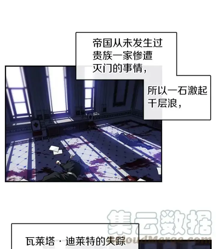 《无法逃离的黑暗》13.回魔塔图40