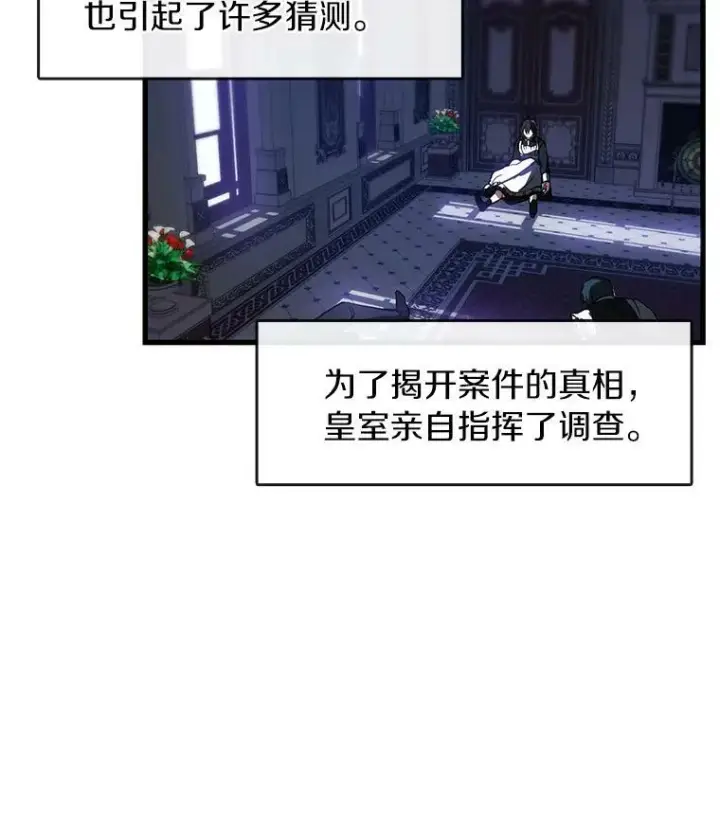 《无法逃离的黑暗》13.回魔塔图41