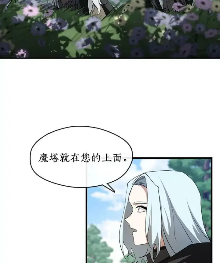 《无法逃离的黑暗》13.回魔塔图48