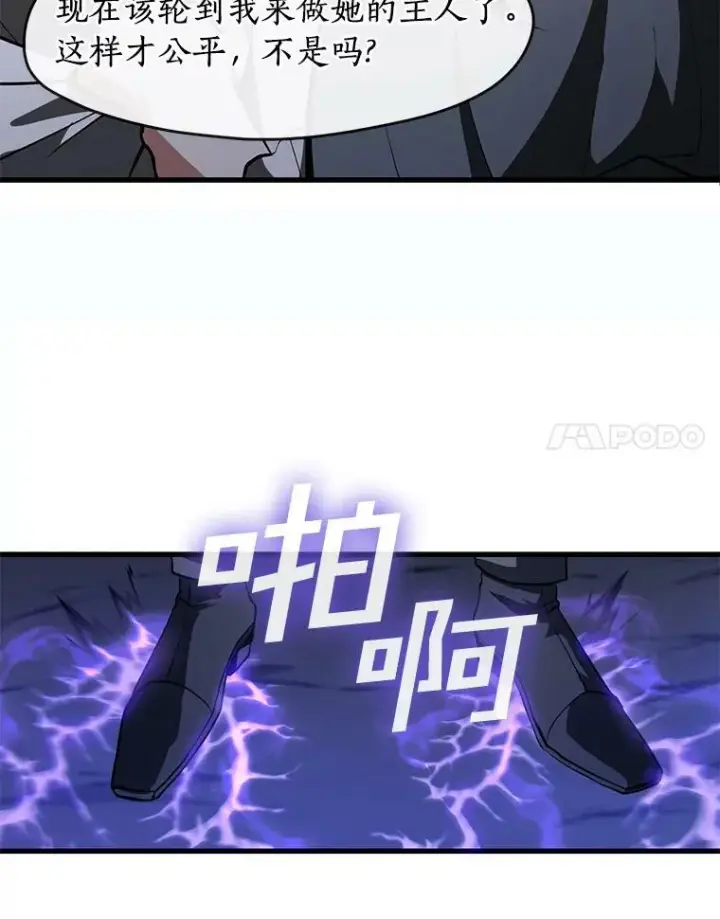 《无法逃离的黑暗》13.回魔塔图54