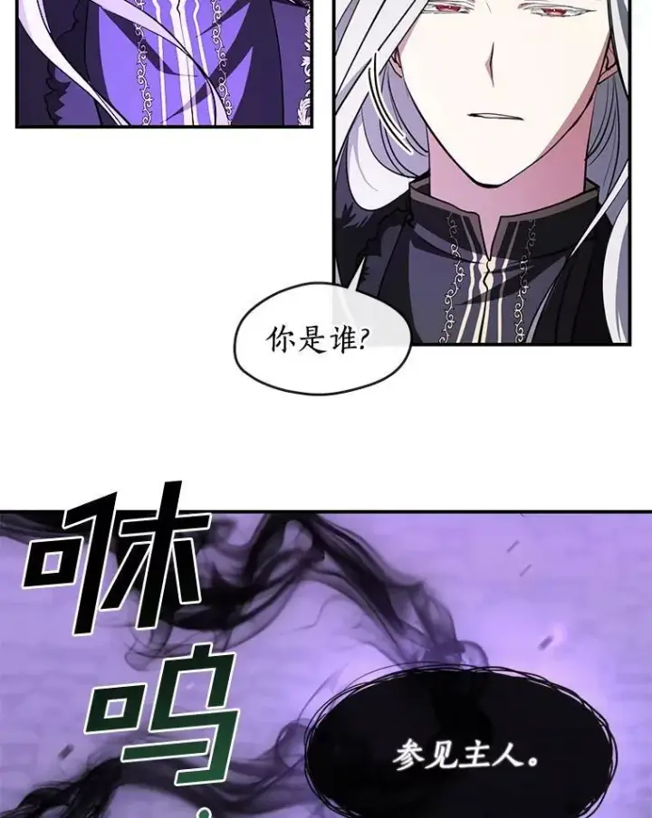《无法逃离的黑暗》13.回魔塔图65