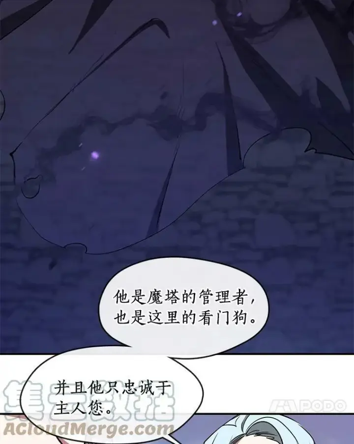 《无法逃离的黑暗》13.回魔塔图67