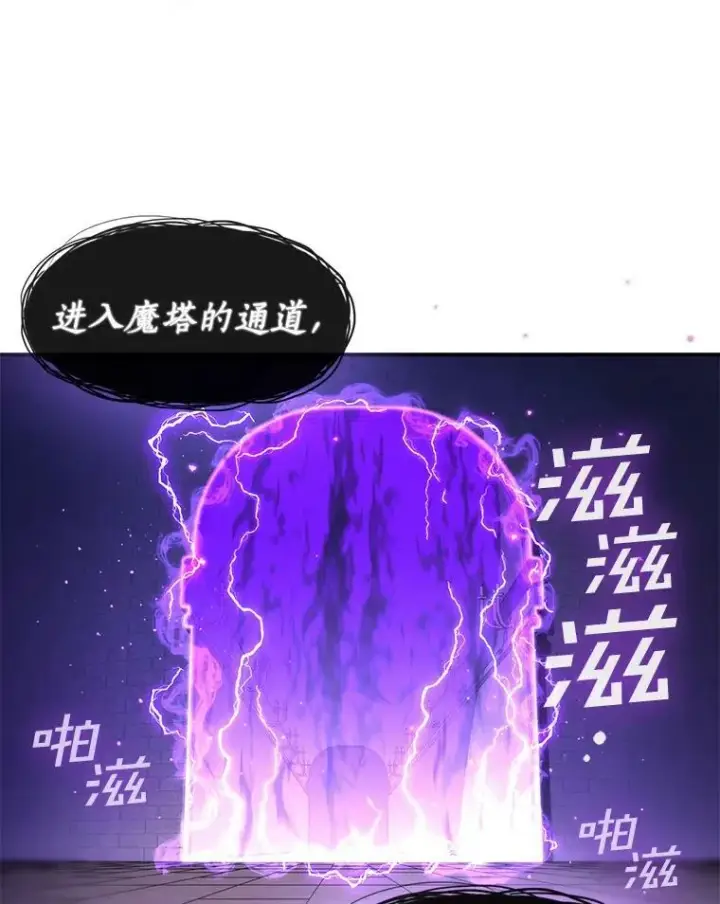 《无法逃离的黑暗》13.回魔塔图72