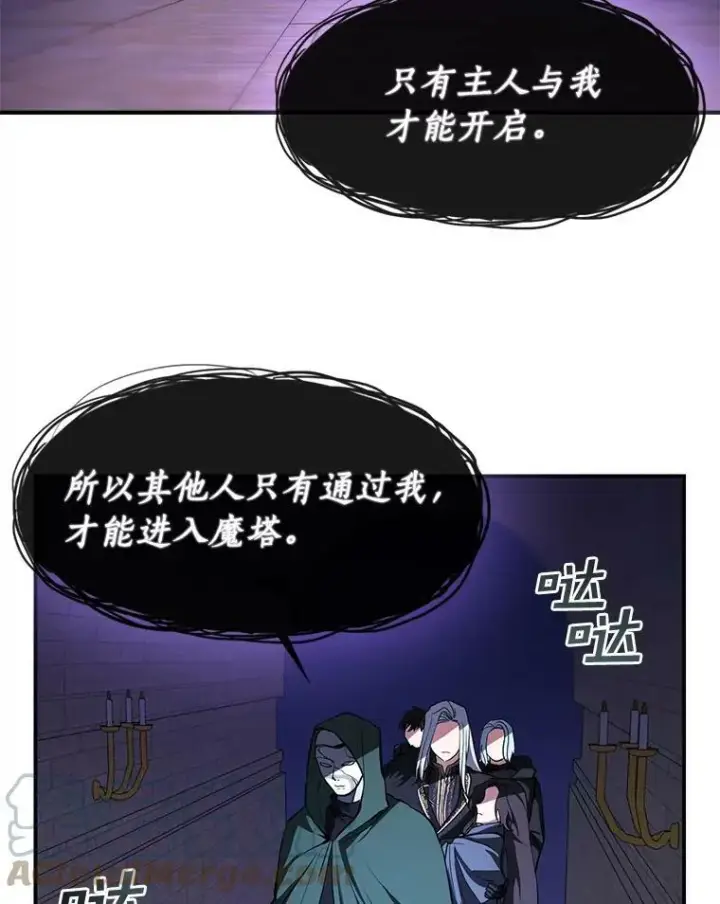 《无法逃离的黑暗》13.回魔塔图73