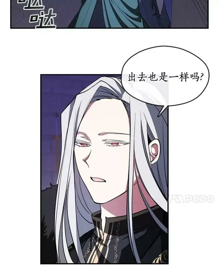 《无法逃离的黑暗》13.回魔塔图74