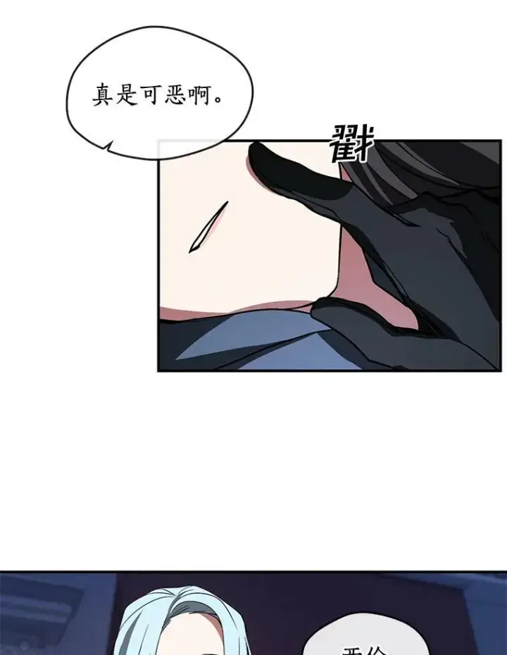 《无法逃离的黑暗》13.回魔塔图8
