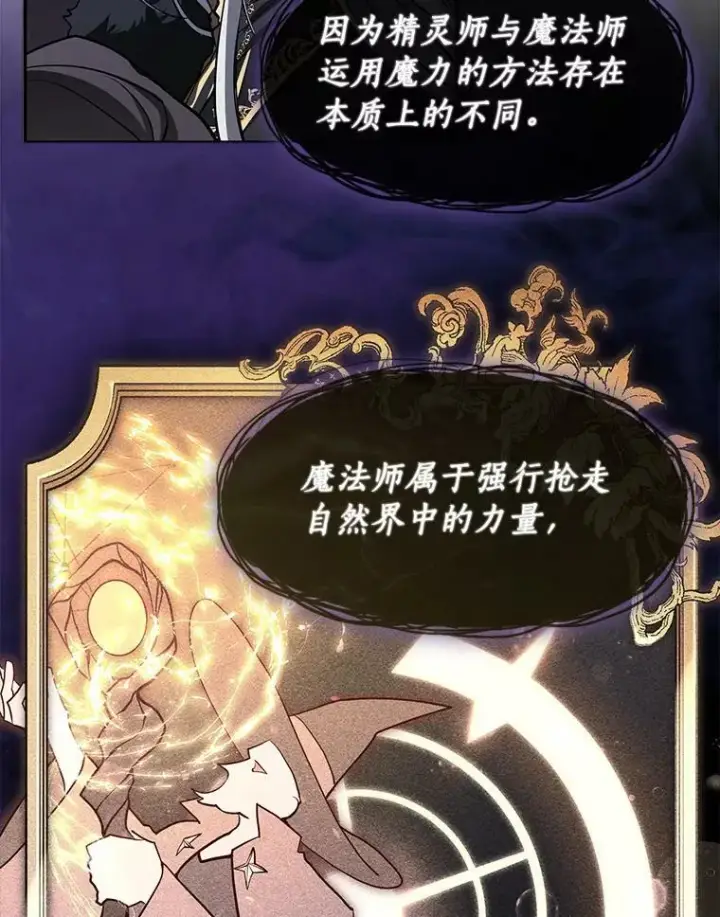 《无法逃离的黑暗》13.回魔塔图80
