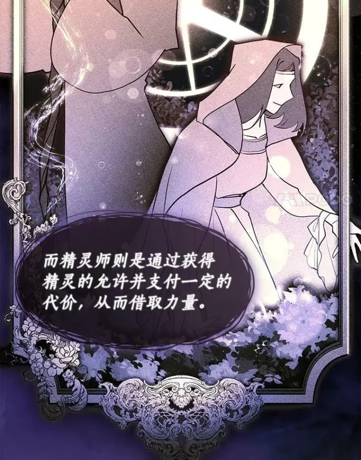 《无法逃离的黑暗》13.回魔塔图81