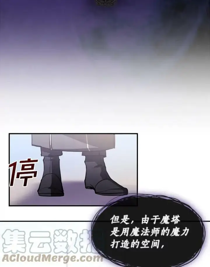 《无法逃离的黑暗》13.回魔塔图82