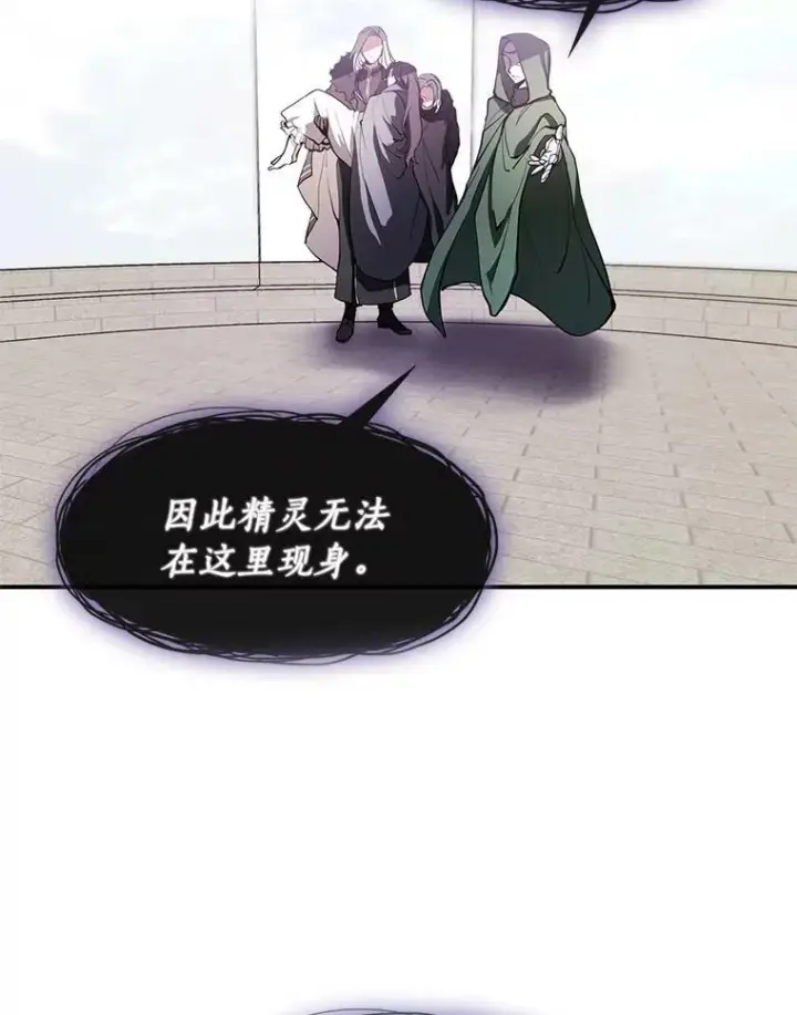 《无法逃离的黑暗》13.回魔塔图83
