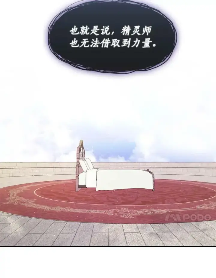 《无法逃离的黑暗》13.回魔塔图84