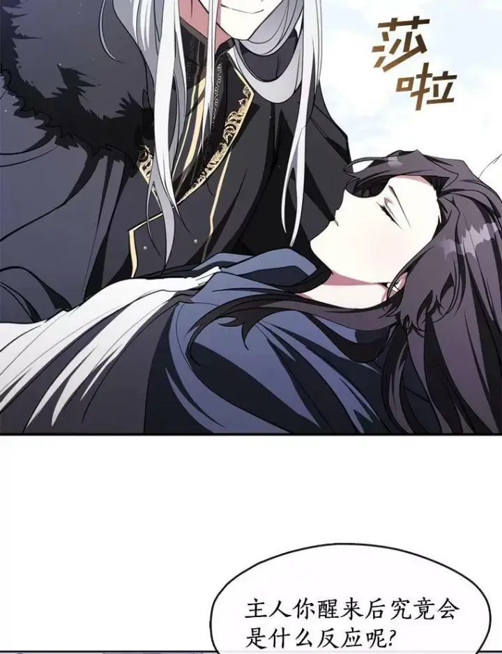 《无法逃离的黑暗》13.回魔塔图86