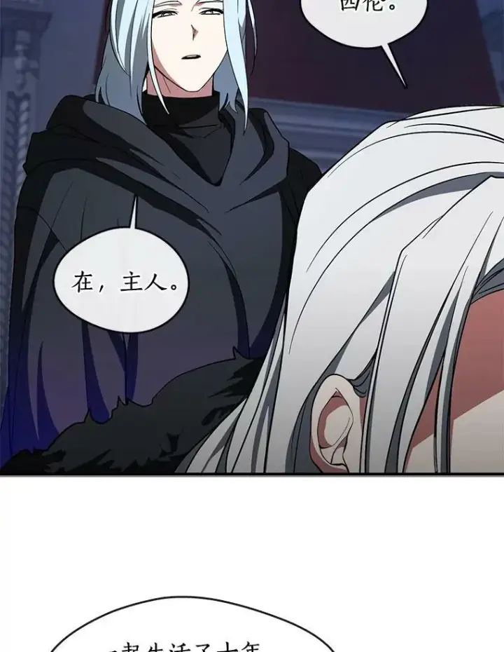 《无法逃离的黑暗》13.回魔塔图9
