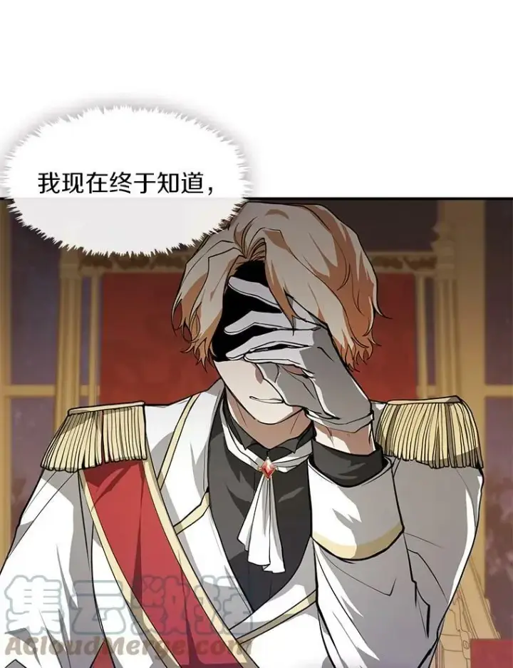 《无法逃离的黑暗》14.初登魔塔图10