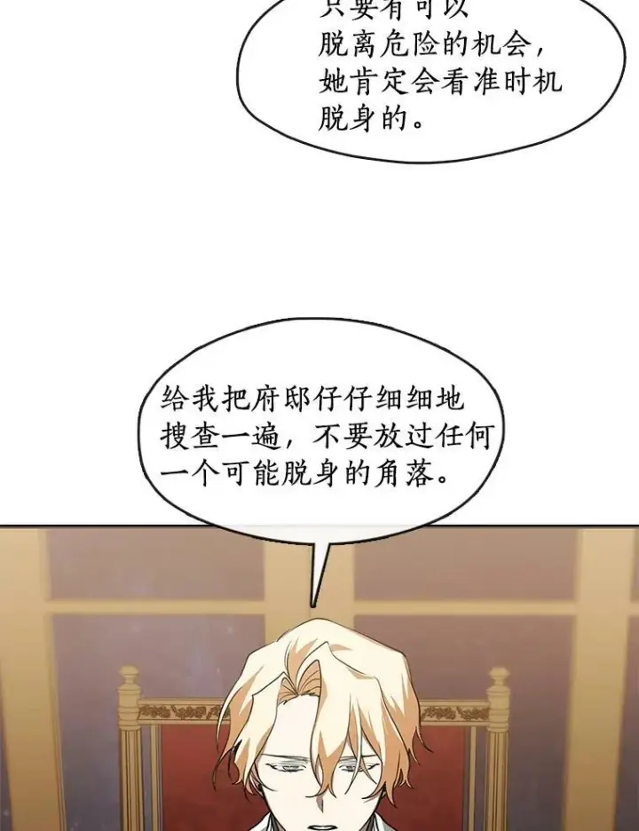 《无法逃离的黑暗》14.初登魔塔图12