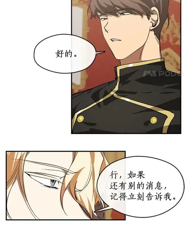 《无法逃离的黑暗》14.初登魔塔图14