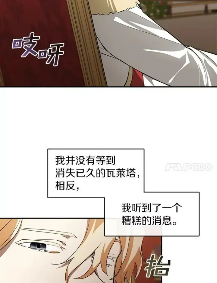 《无法逃离的黑暗》14.初登魔塔图17