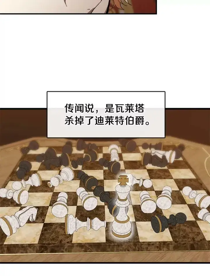 《无法逃离的黑暗》14.初登魔塔图18