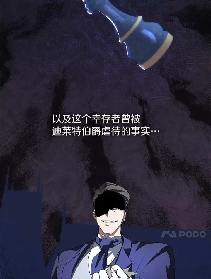 《无法逃离的黑暗》14.初登魔塔图20