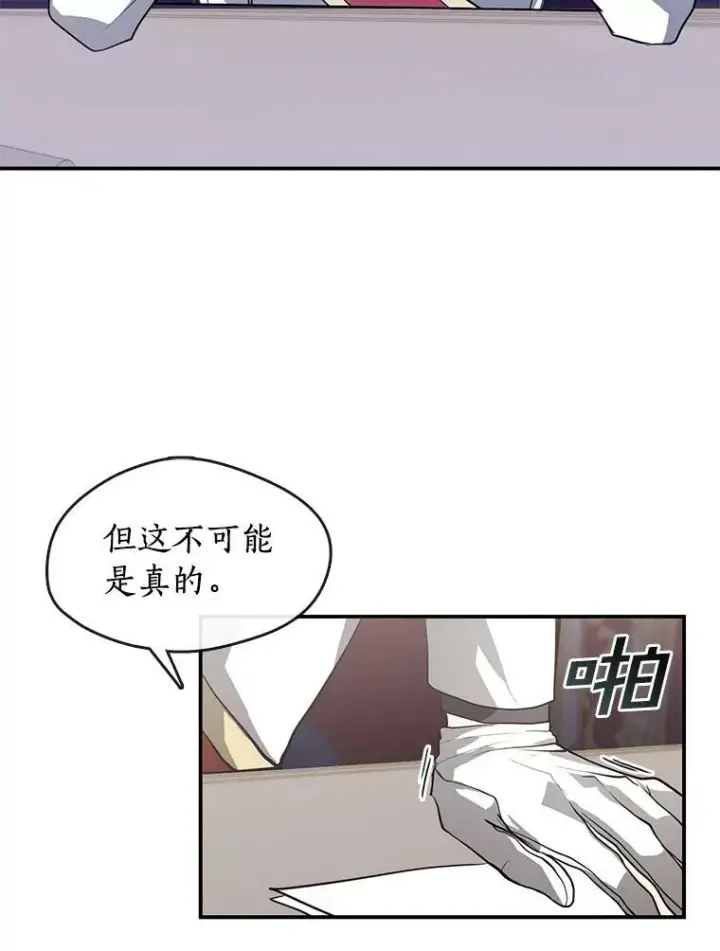 《无法逃离的黑暗》14.初登魔塔图23