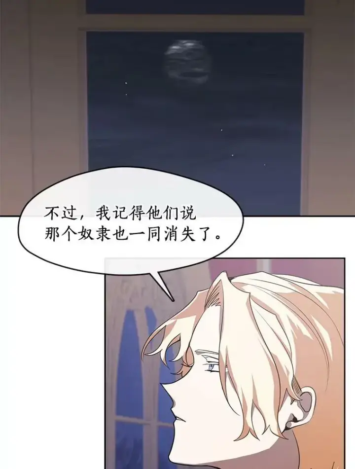 《无法逃离的黑暗》14.初登魔塔图26