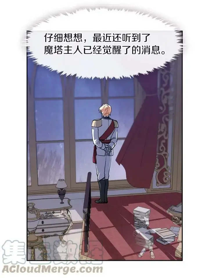 《无法逃离的黑暗》14.初登魔塔图28