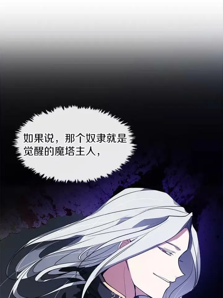 《无法逃离的黑暗》14.初登魔塔图29