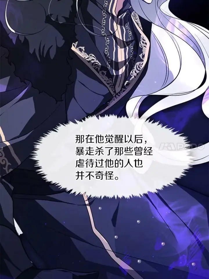 《无法逃离的黑暗》14.初登魔塔图30