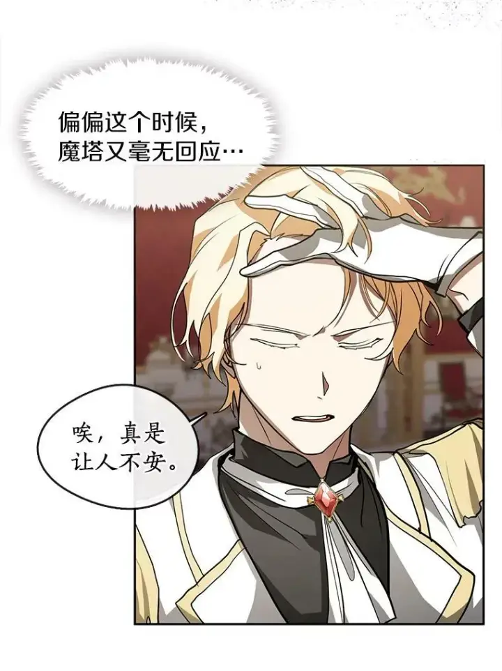 《无法逃离的黑暗》14.初登魔塔图32
