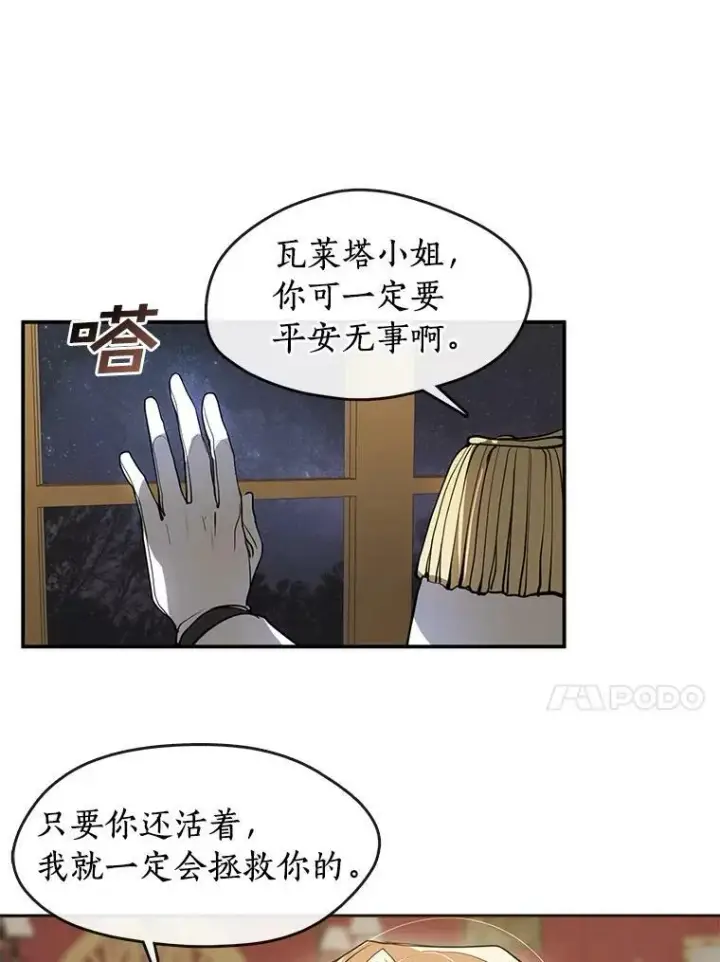 《无法逃离的黑暗》14.初登魔塔图33